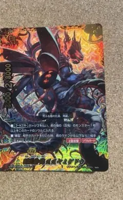 逢魔ヶ鬼 伊吹童子 “外道丸” 究極レア バディファイト - メルカリ