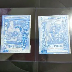 【未開封】ジャンプ 特別限定付録 モンキー・D・ルフィ ワンピースカード セット