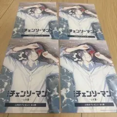 チェンソーマン　レゼ編　映画特典 4点セット