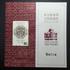 2026年最新】記念 Suica 鉄道博物館の人気アイテム - メルカリ