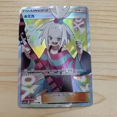 【少々反りアリ】ホミカ SR SM12a 197/173