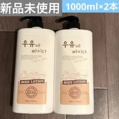 【大容量】Fall in Milk ボディローション 1000ml 2本のサムネイル