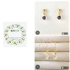 杏玖 ☆彡様 リクエスト 2点 まとめ商品