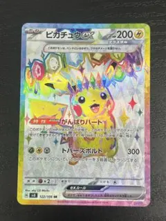 2026年最新】超電ブレイカー ピカチュウの人気アイテム - メルカリ