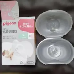 Pigeon 乳頭保護器 Sサイズのサムネイル