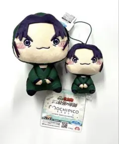 忍たま乱太郎 もちぴこマスコット ぬいぐるみ 潮江文次郎 2種