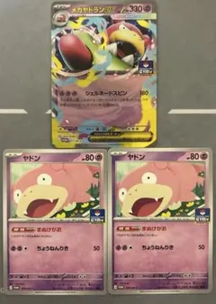 2026年最新】ヤドラン プロモの人気アイテム - メルカリ