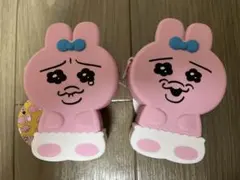 おぱんちゅうさぎ　すわれるシリコンポーチ2種 セット　札付き　新品