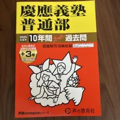 2026年最新】慶應 通信 過去問の人気アイテム - メルカリ
