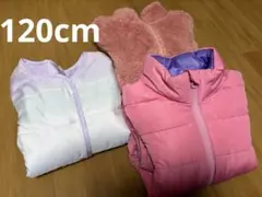 キッズ アウター 3点セット 120cm ピンク系 まとめ売り