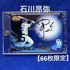 2026年最新】石川昂弥 サインの人気アイテム - メルカリ