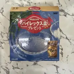 《未使用》パイレックスの耐熱ガラス皿