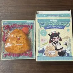 Mellojoy メロジョイ にぎにぎおにぎり お野菜ひよこ ぱんぱんパン