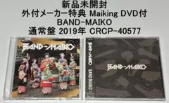 2026年最新】BAND-MAIKOの人気アイテム - メルカリ