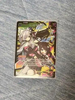 リンク・アサルト　クロスタ　XrossStars　クロススターズ