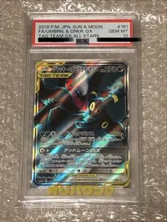 2026年最新】ダークライgx sr psa10の人気アイテム - メルカリ