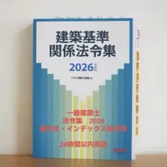 2026年最新】線引 法令集の人気アイテム - メルカリ