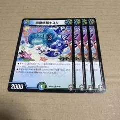 2026年最新】珊瑚妖精キユリの人気アイテム - メルカリ