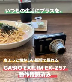 2026年最新】casio ex z57の人気アイテム - メルカリ