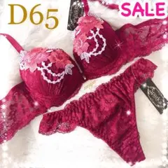 24時間以内発送❣️ワインレッドD65❤︎ジュエリーランジェ♥️ Tバック✨ワコール系