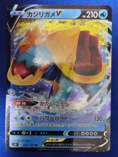 カジリガメV RR S3 ムゲンゾーン 026/100のサムネイル