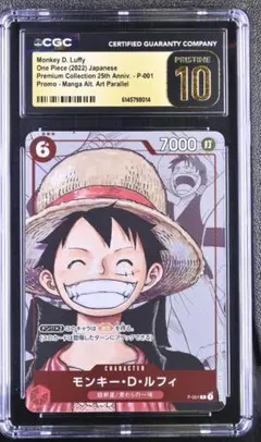 PSA10 ルフィ 最強ジャンプ 2023 6月 プロモ P-037 977 - メルカリ