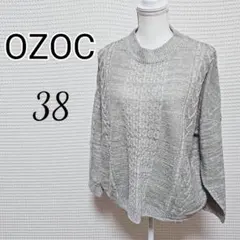 OZOC ケーブルニット セーター 38 グレー 薄手