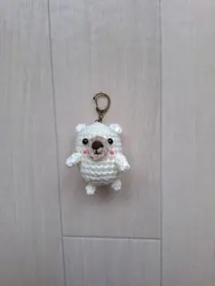 クマ型あみぐるみ キーホルダー付き