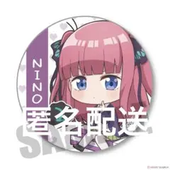 五等分の花嫁　二乃 ちびキャラ 缶バッジ
