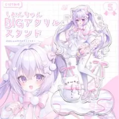 2026年最新】桃稚ちあ アクリルスタンドの人気アイテム - メルカリ