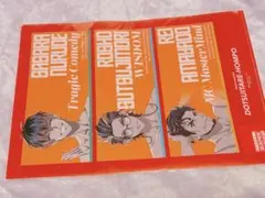 ヒプマイ オンラインくじ どついたれ本舗 クリアファイル