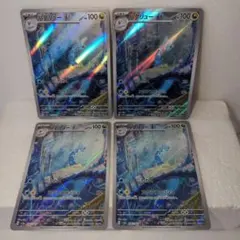 ち*る様 ポケモンカード ハクリューAR4枚