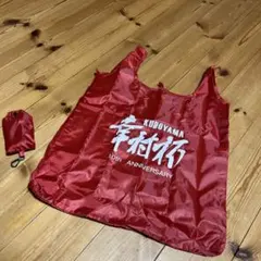 KUDOYAMA 10th ANNIVERSARY エコバッグ