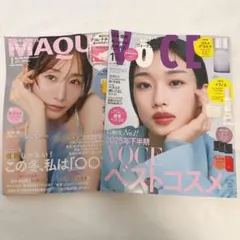 新品未読 最新号 MAQUIA VOCE 1月号 2冊セット マキアヴォーチェ