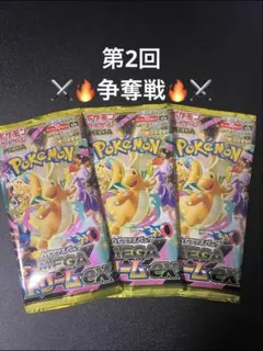 ポケモンカードゲーム メガドリームex 3パック