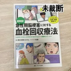 2026年最新】血栓回収の人気アイテム - メルカリ