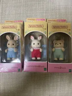 シルバニアファミリー　ショコラウサギの赤ちゃん　クマの赤ちゃん　みるくウサギ