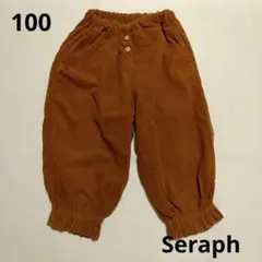 Seraph セラフ バルーンパンツ 100