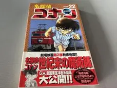 2026年最新】名探偵コナン 初版帯付きの人気アイテム - メルカリ