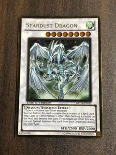 遊戯王 スターダスト・ドラゴン ゴールドレア　英語版