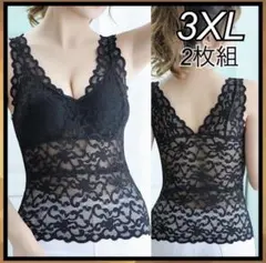 新品 レースキャミソール ブラック 2枚組 3XL ノンワイヤー おしゃれ