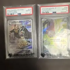 PSA10 ノノクラゲar PSA10シルシュール - メルカリ