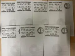 四谷大塚　早稲田アカデミー　4年生　Cコース　カリキュラムテスト　2023年下