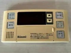 2026年最新】リンナイ 給湯器 bc-120vの人気アイテム - メルカリ
