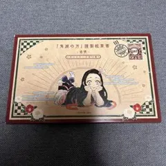 鬼滅の刃　謹製絵葉書　追憶　ポストカード　16種のサムネイル