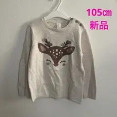 105㎝♥️新品！可愛いクリスマスモチーフニットセーター♡