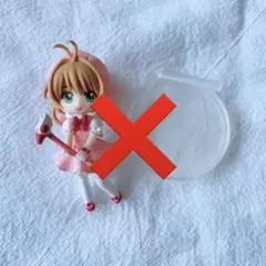 カードキャプターさくら あつめてフィギュア セット