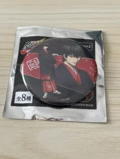 銀魂 新劇場版 吉原大炎上 和装緋 トレーディング缶バッジ 土方十四郎