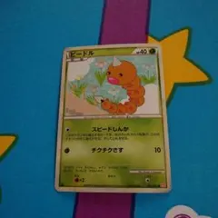 ポケモンカード レジェンド ビードル