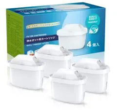 2026年最新】ワンウォーターeco カートリッジの人気アイテム - メルカリ